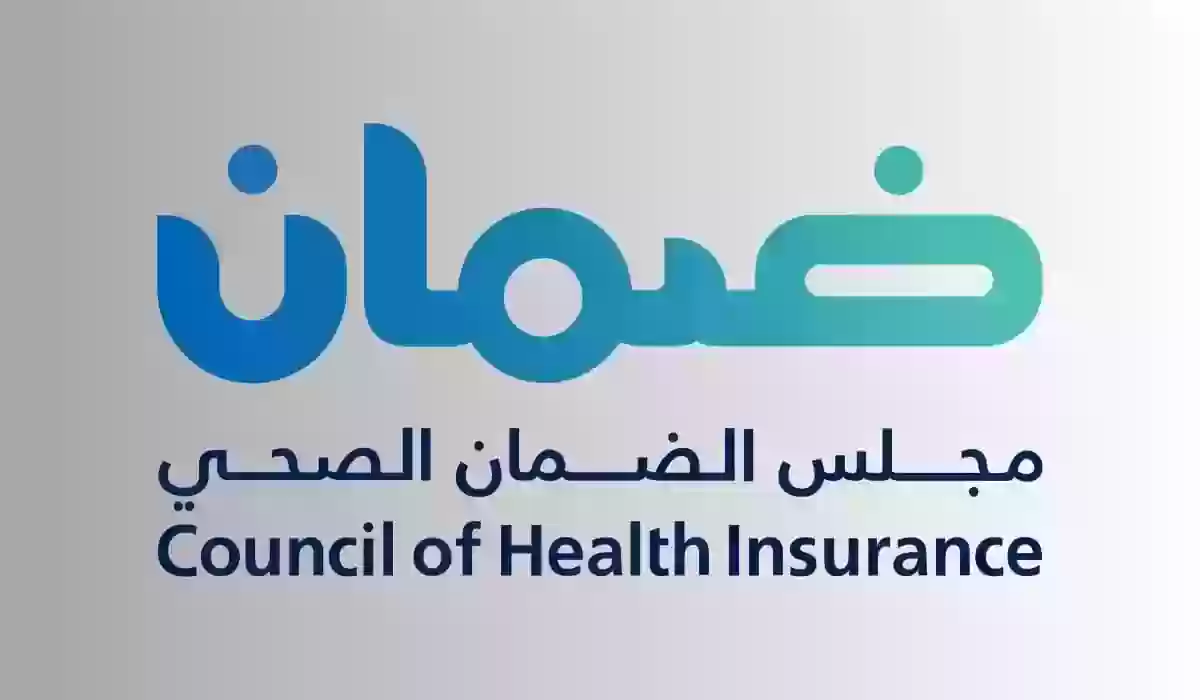 أسعار التأمين الطبي للمقيمين في السعودية 1445 وشروط الحصول عليه
