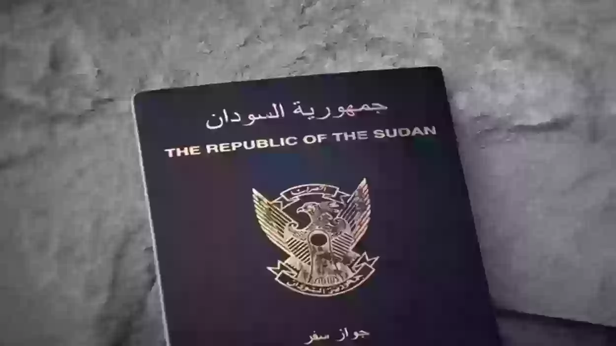 من هنـا | أبرز شروط تجديد جواز السفر السوداني في المملكة 1445 وأهم المستندات المطلوبة
