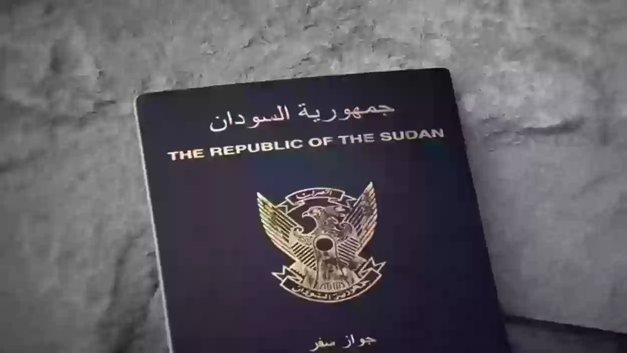 السفارة السودانية في جدة توضح طريقة الاستعلام عن جاهزية الجواز السوداني خطوة بخطوة