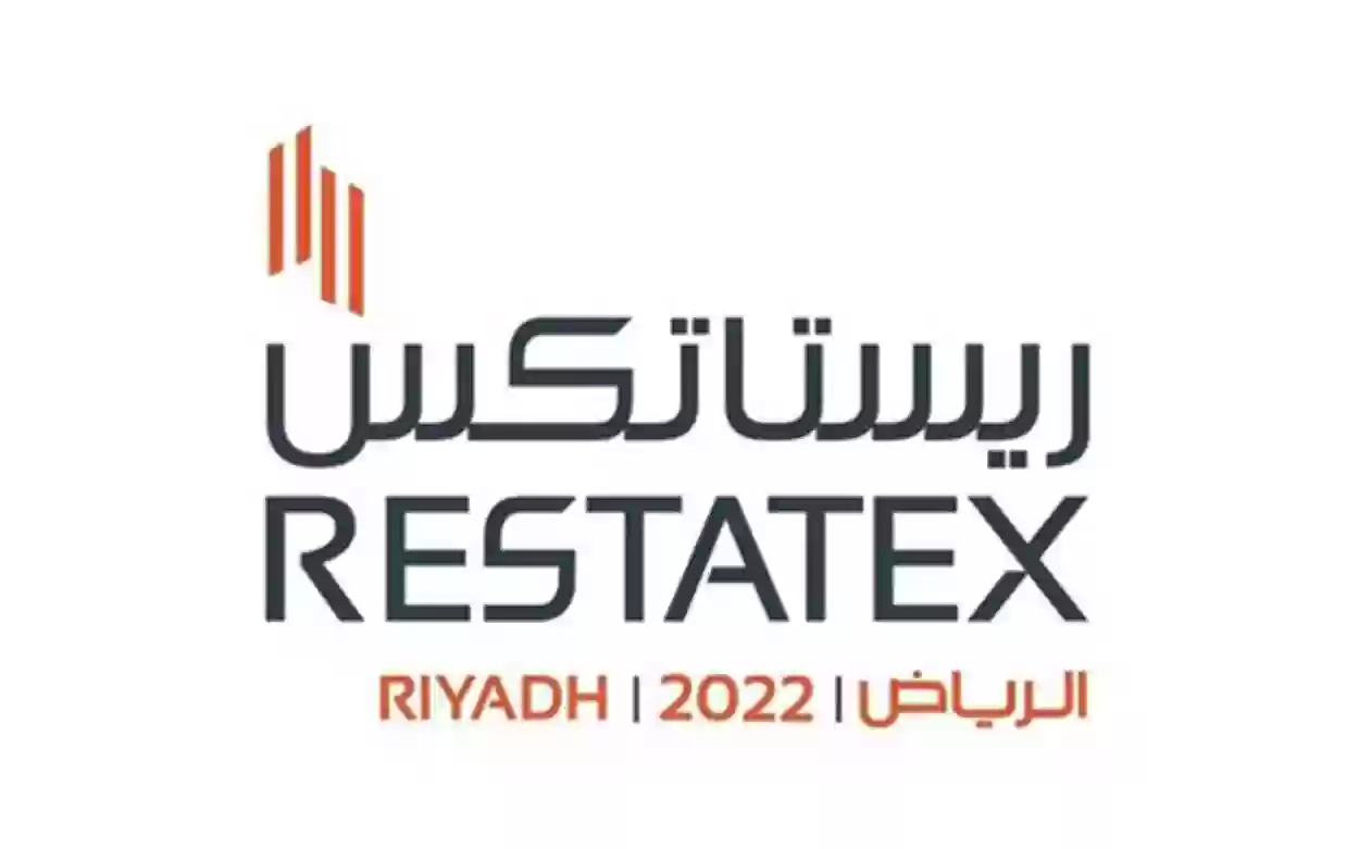 معرض ريستاتكس الرياض العقاري يثير الجدل ويشعل السعودية