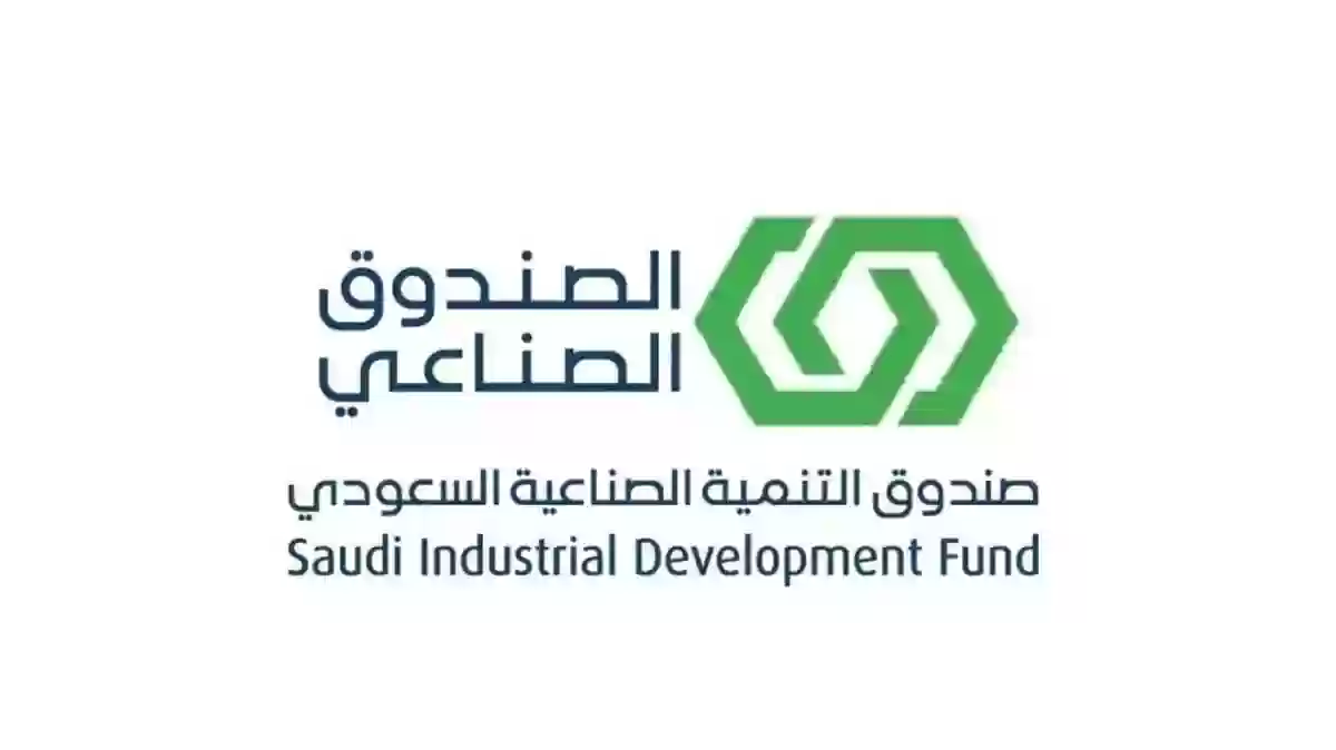 صندوق التنمية الصناعية السعودي يعلن